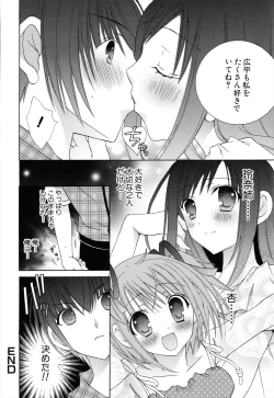 Page 82 of Boku To Ane To Imouto To