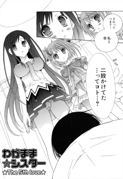 Page 84 of Boku To Ane To Imouto To
