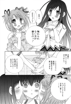 Page 88 of Boku To Ane To Imouto To