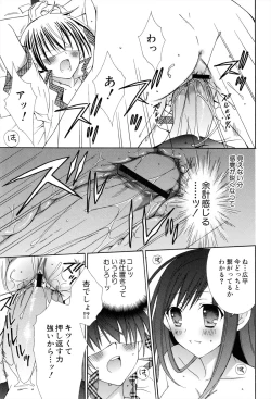 Page 93 of Boku To Ane To Imouto To