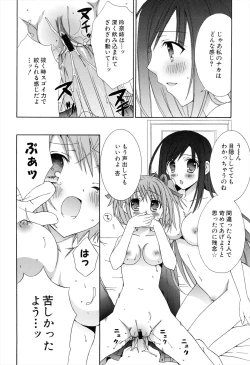 Page 94 of Boku To Ane To Imouto To