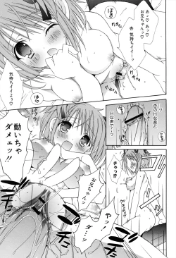 Page 95 of Boku To Ane To Imouto To