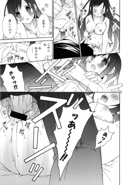 Page 99 of Boku To Ane To Imouto To