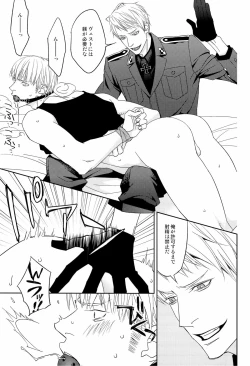 Page 29 of 愛弟完全調教