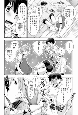 Page 13 of Hyper-Naked Golden Ball