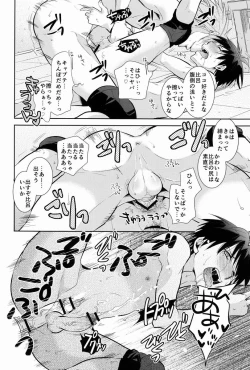 Page 21 of Hyper-Naked Golden Ball