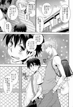 Page 4 of Hyper-Naked Golden Ball