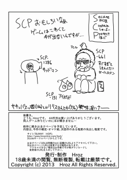 Page 23 of Kumo no Oyomesan.