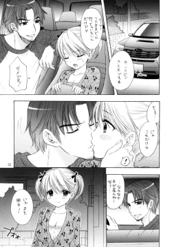 Page 21 of FUSHIDARA vs YOKOSHIMA 3