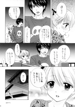 Page 22 of FUSHIDARA vs YOKOSHIMA 3