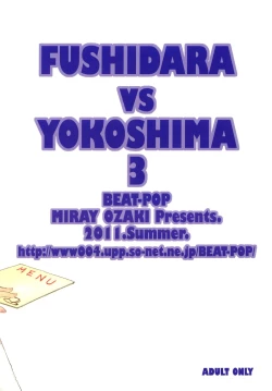 Page 34 of FUSHIDARA vs YOKOSHIMA 3