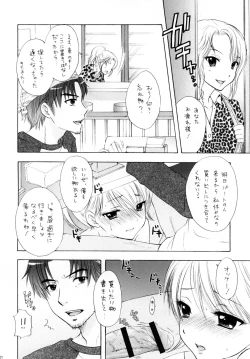 Page 8 of FUSHIDARA vs YOKOSHIMA 3