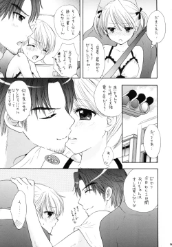Page 7 of Himitsu