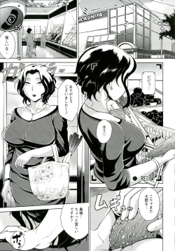 Page 147 of Innyuu Karakuri Kitan