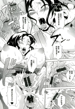 Page 162 of Innyuu Karakuri Kitan