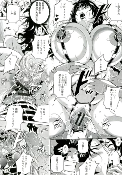 Page 180 of Innyuu Karakuri Kitan