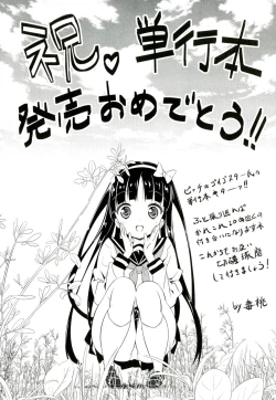 Page 186 of Innyuu Karakuri Kitan