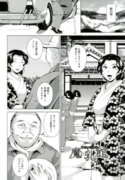 Page 28 of Innyuu Karakuri Kitan