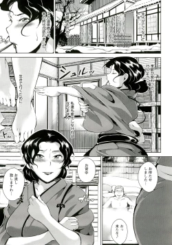 Page 29 of Innyuu Karakuri Kitan