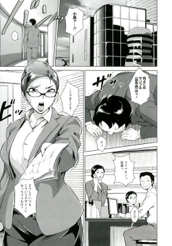 Page 47 of Innyuu Karakuri Kitan