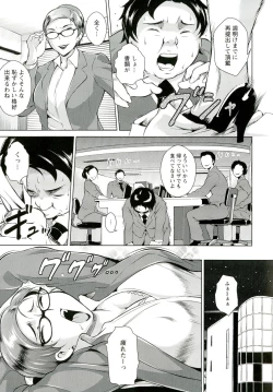 Page 49 of Innyuu Karakuri Kitan
