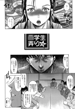 Page 107 of Tomodachi Ijiri