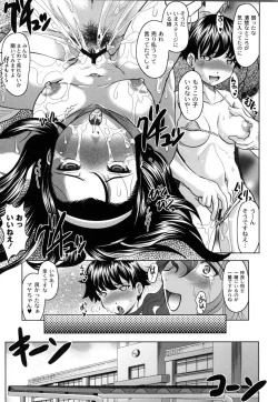 Page 132 of Tomodachi Ijiri