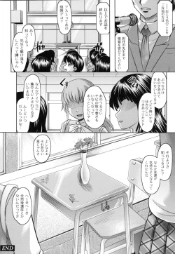 Page 133 of Tomodachi Ijiri