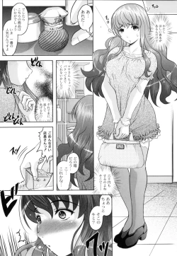 Page 14 of Tomodachi Ijiri