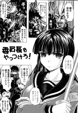 Page 158 of Tomodachi Ijiri