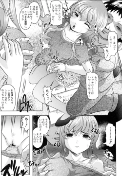 Page 18 of Tomodachi Ijiri