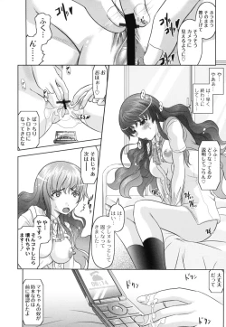 Page 35 of Tomodachi Ijiri