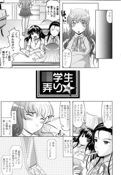 Page 62 of Tomodachi Ijiri