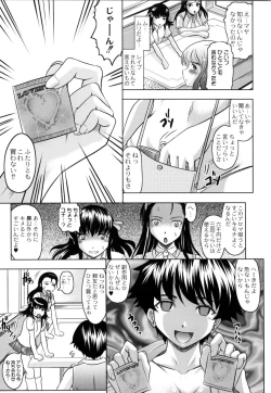 Page 64 of Tomodachi Ijiri