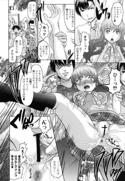 Page 69 of Tomodachi Ijiri