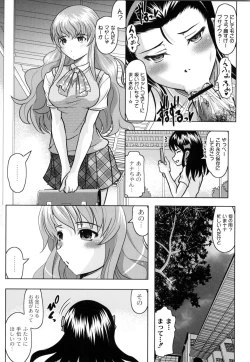 Page 90 of Tomodachi Ijiri