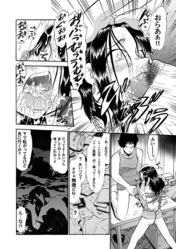 Page 120 of Comic Magnum Vol.14