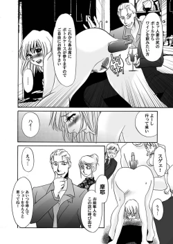 Page 143 of Comic Magnum Vol.14