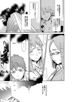 Page 163 of Comic Magnum Vol.14