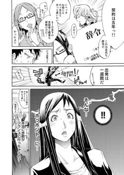 Page 166 of Comic Magnum Vol.14