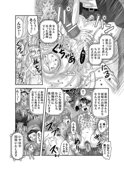 Page 16 of Comic Magnum Vol.14