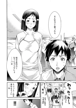 Page 170 of Comic Magnum Vol.14