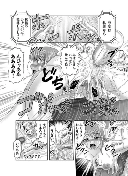 Page 22 of Comic Magnum Vol.14