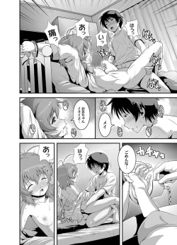 Page 81 of Comic Magnum Vol.14