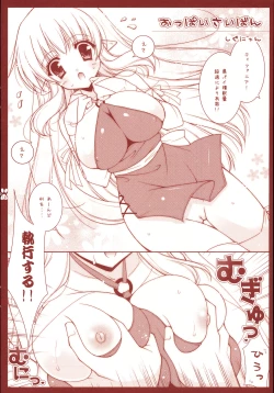 Page 15 of Oppai Kakumei