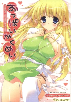 Page 1 of Oppai Kakumei