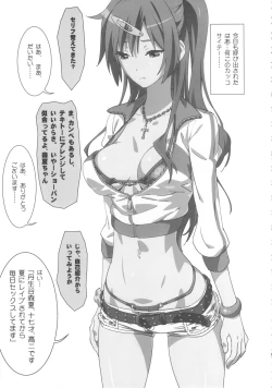 Page 4 of Mabinogion o Te ni Ireta node Mori Summer to H ga Shitai!