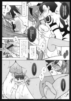 Page 25 of Chu, shite KISS MY HEART