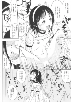 Page 112 of Shougakugakusei
