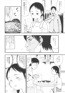 Page 122 of Shougakugakusei